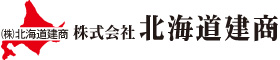 株式会社 北海道建商